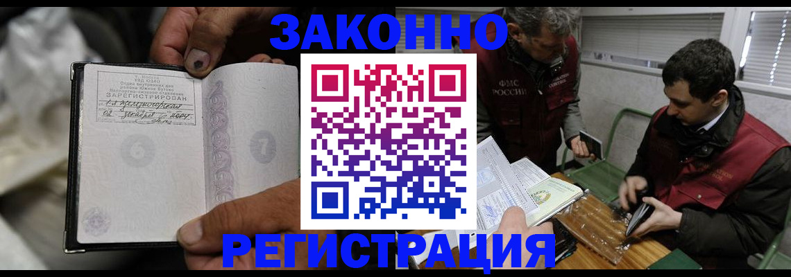 где прописаться в Дудинке