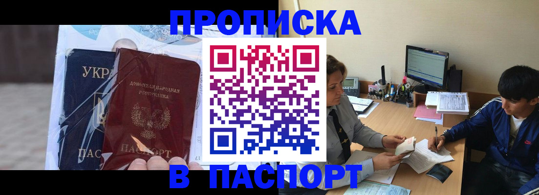 прописка ребенка в Дудинке